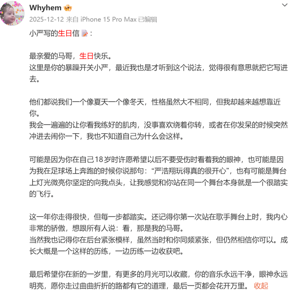 2025 生日信 6
